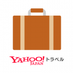 Yahoo!トラベル宿泊予約で使える割引クーポンまとめ 2017年6月最新版