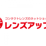 レンズアップルで使える割引クーポンまとめ 2017年8月最新版