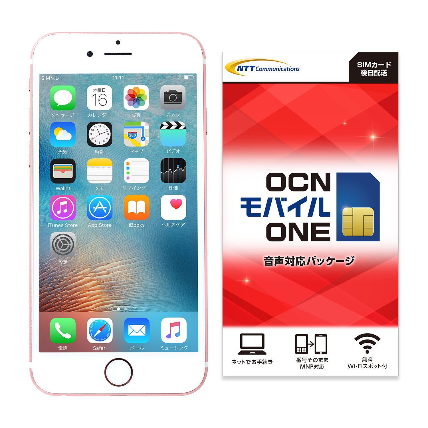 iPhone 6S（SIMフリー/米国版/メーカー整備品）が38,880円送料無料！ | 激安らぼ