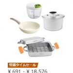 OXO、グリーンパンなど人気ブランドのフライパン・キッチン用品がタイムセール特価!