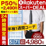 アトリエ365の半袖 ワイシャツ 5枚セットが50%ポイントバックで実質2,689円!