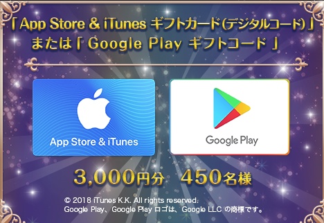 App Store Itunes Or Google Play Or ディズニーストアのギフトカード3 000円分がフォロー Rtで合計900名にその場で当たる 激安らぼ