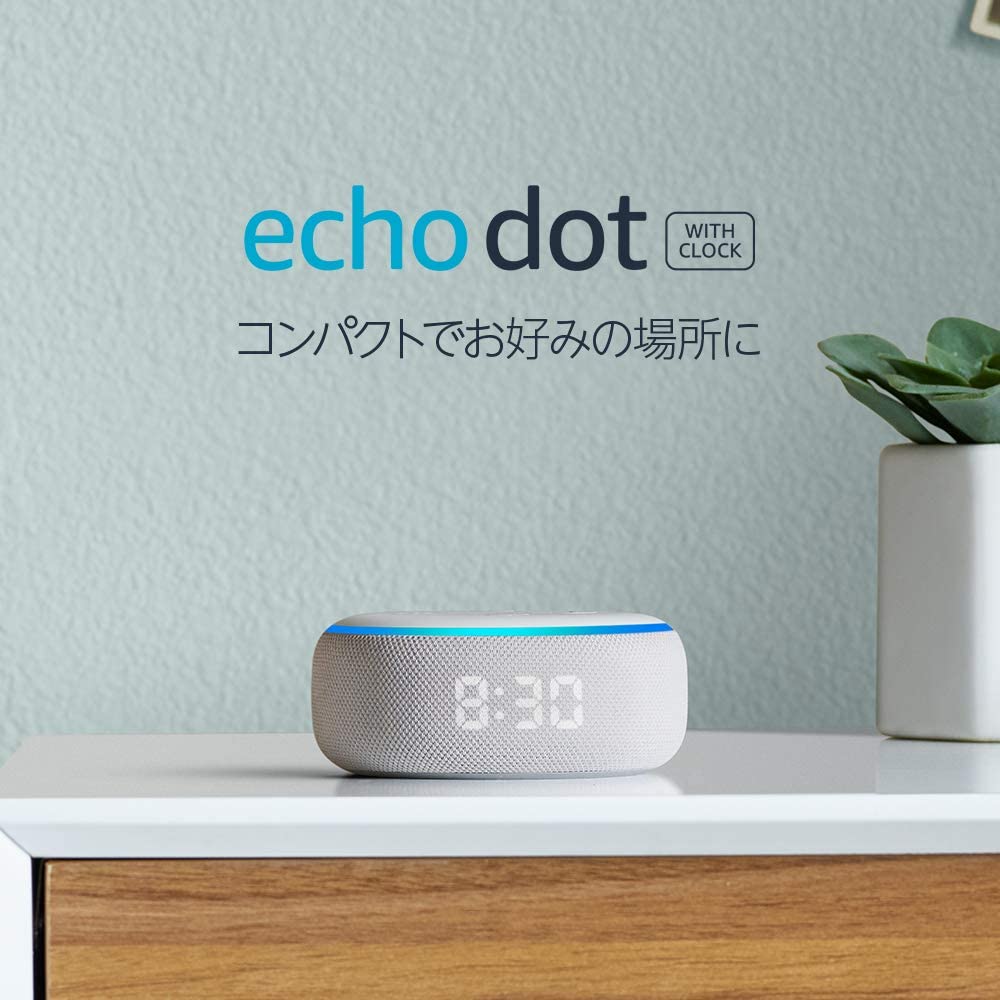 Echo Dot With Clock セール - lyceepaulrey.org