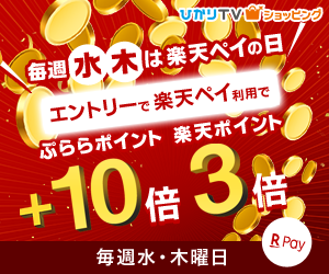 ひかりtvショッピングで使える割引クーポンコードまとめ 2021年1月最新版 激安らぼ