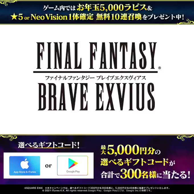 選べるギフトコード5 000円分 Or 300円分がフォロー リツイートで合計300名にその場で当たる 激安らぼ