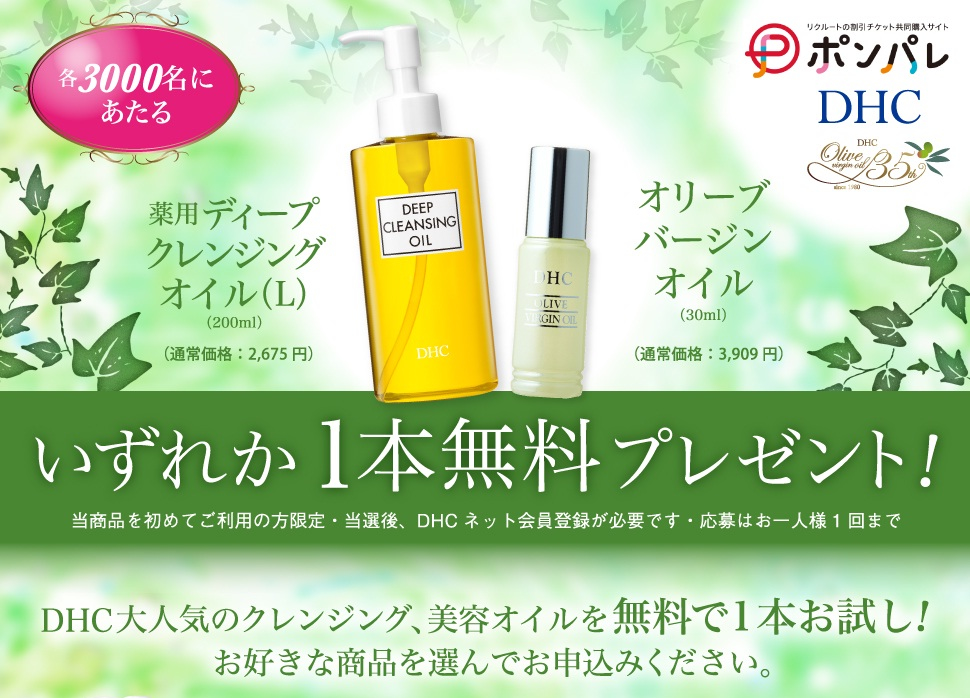 DHC大人気セットクレンジングオイル&オリーブバージンオイル 新品 DHC
