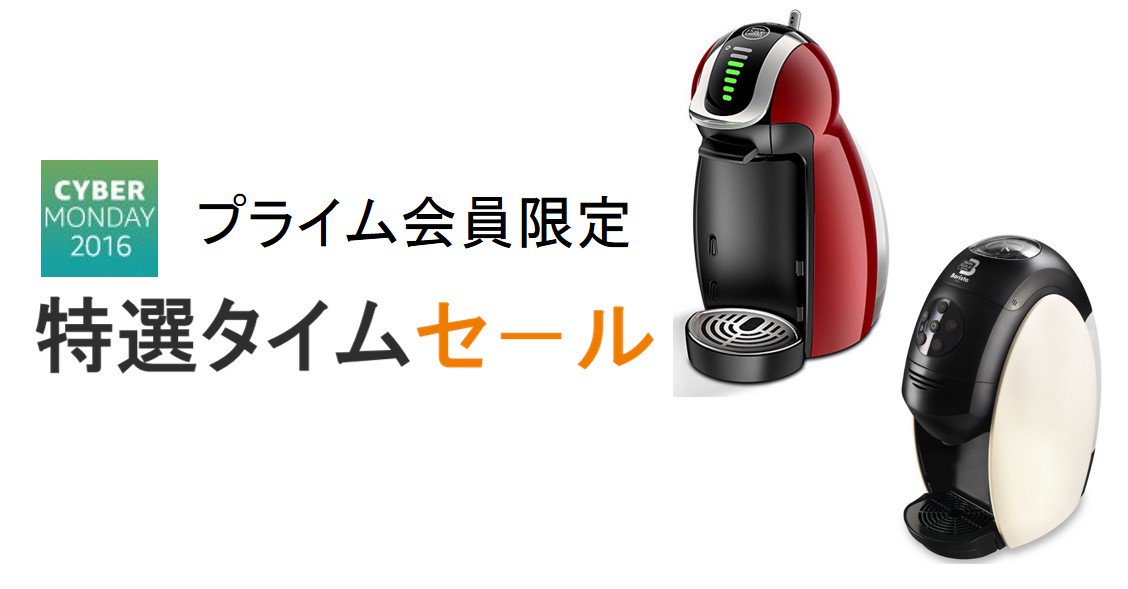ネスカフェ　ドルチェ　グスト　ピッコロ　プレミアムピアノブラック ヨドバシ.com - ネスレ Nestle ネスカフェドルチェグスト本体