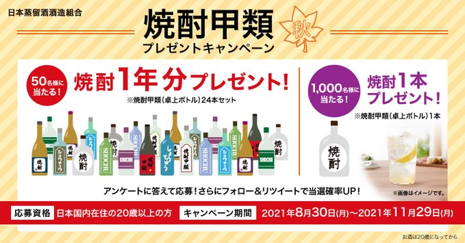 焼酎甲類 卓上ボトル24本セット or 1本が抽選で合計1,050名に当たる