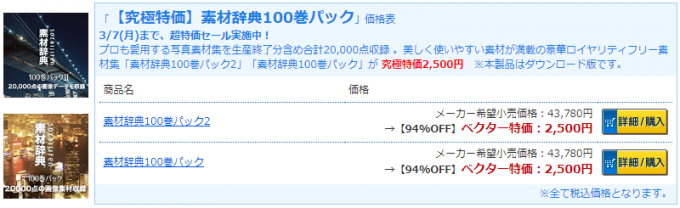 ロイヤリティフリー写真素材集 素材辞典100巻パック が限定特価2 500円 94 Off 激安らぼ
