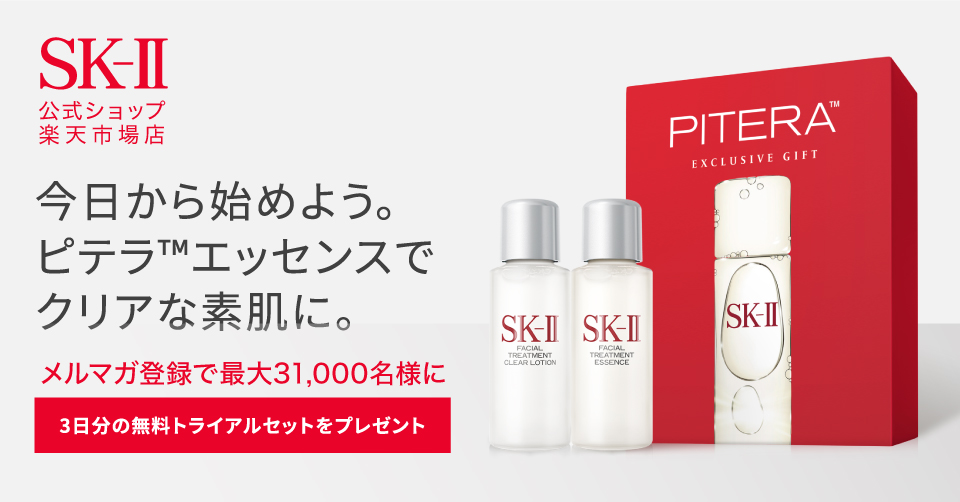 SK-II サンプル - メイク道具