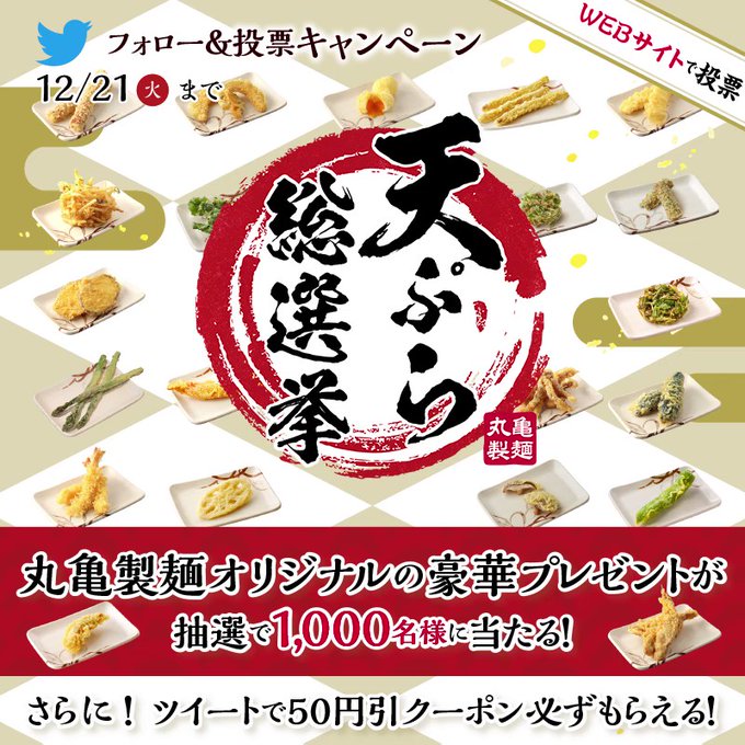 す*ん様 丸亀製麺 天ぷら　キーホルダー 5個セット 非売品】 新品 未使用 丸亀製麺 天ぷら キーホルダー 5種セット