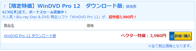市場 COREL Blu-ray DVD再生ソフト WinDVD