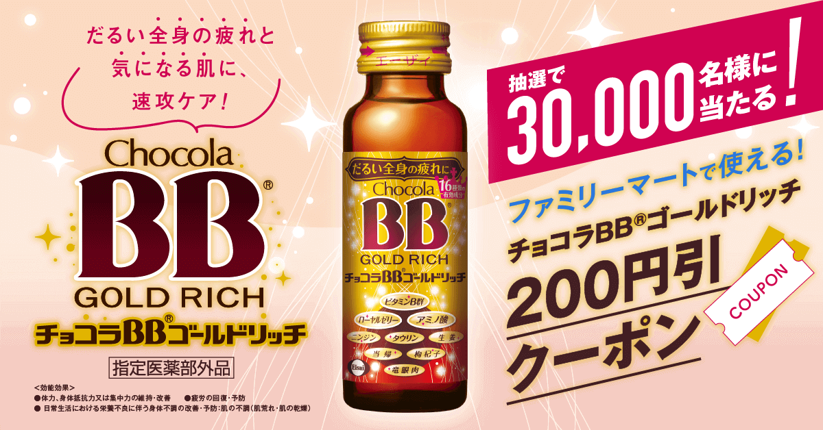 コンビニ トップ チョコラ bb