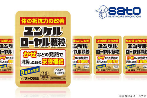 佐藤製薬 ユンケルローヤル顆粒 48包が割引クーポン特価2,530円