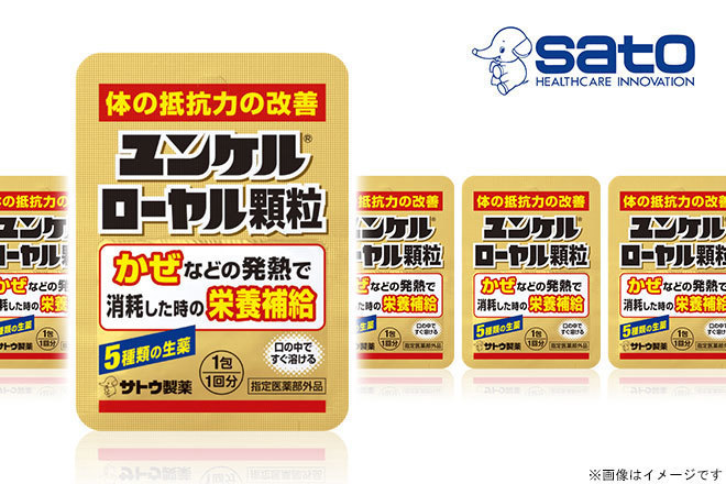 佐藤製薬 ユンケルローヤル顆粒 48包が割引クーポン特価2,530円送料