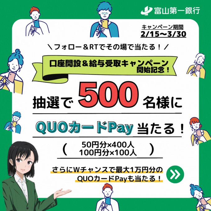 quo-pay100-or-50-500