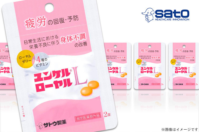 佐藤製薬 ユンケルローヤルL 2錠×48包が割引クーポン特価1,840円！【指定医薬部外品】 | 激安らぼ