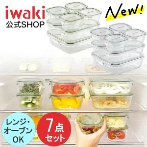 iwaki イワキ 耐熱ガラス保存容器 パック&レンジ システムセット 7点セットが3,000円送料無料！ | 激安らぼ