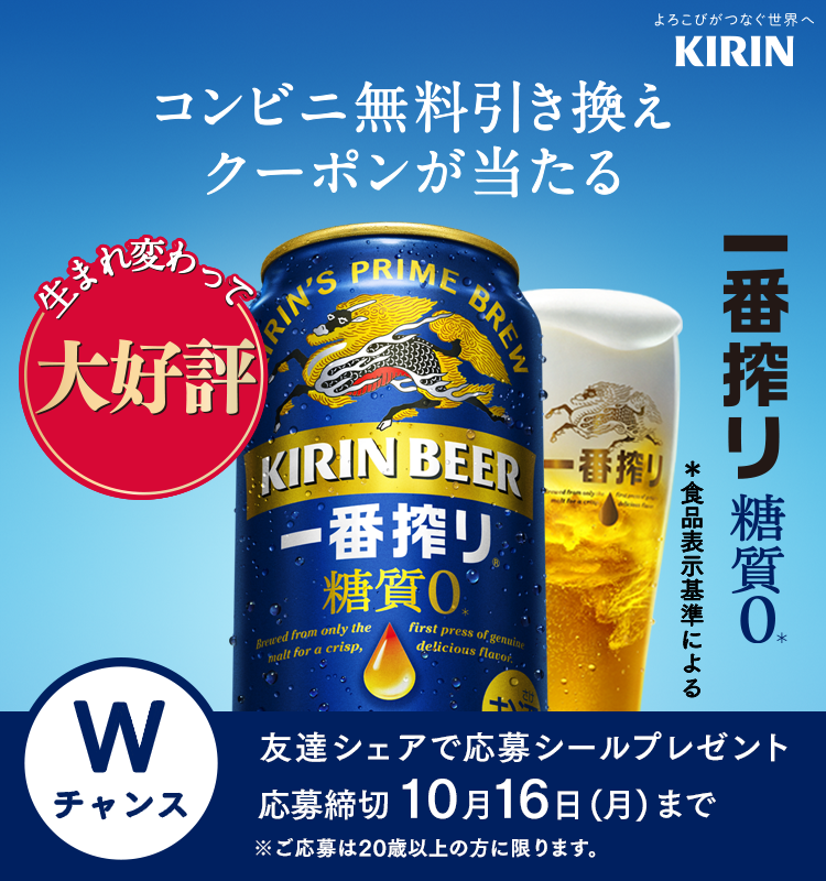 セブンイレブン サントリー生ビール 500ml缶 トリプル生 無料引換券 クーポン コンビニ ビール お酒 匿名