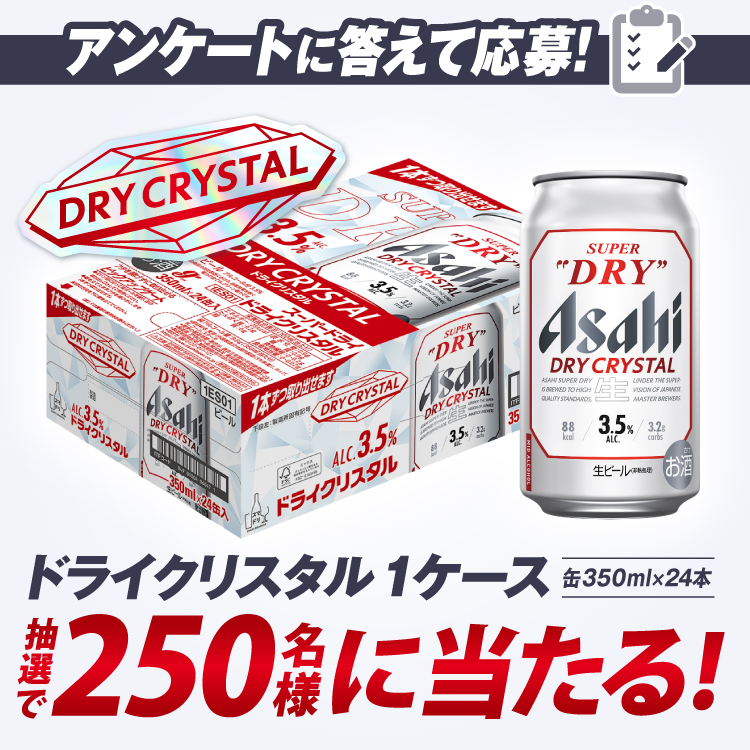 スーパードライ350ml1ケースとサントリー応募ハガキ2枚 スーパードライ350ml1ケースとサントリー応募ハガキ2枚 スーパー
