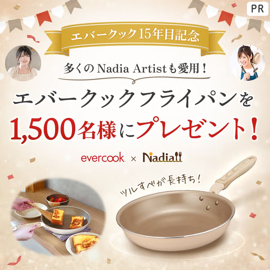 エバークック フライパン ガス火・IH対応 アプリコットベージュ 26cmが